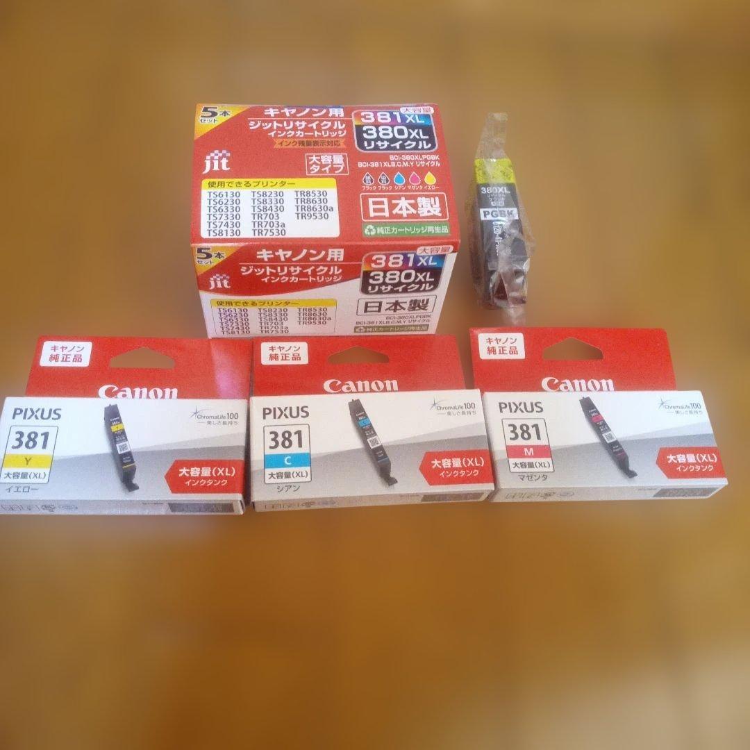 Canon PIXUS 381XL 380XL インクカートリッジセット - メルカリ