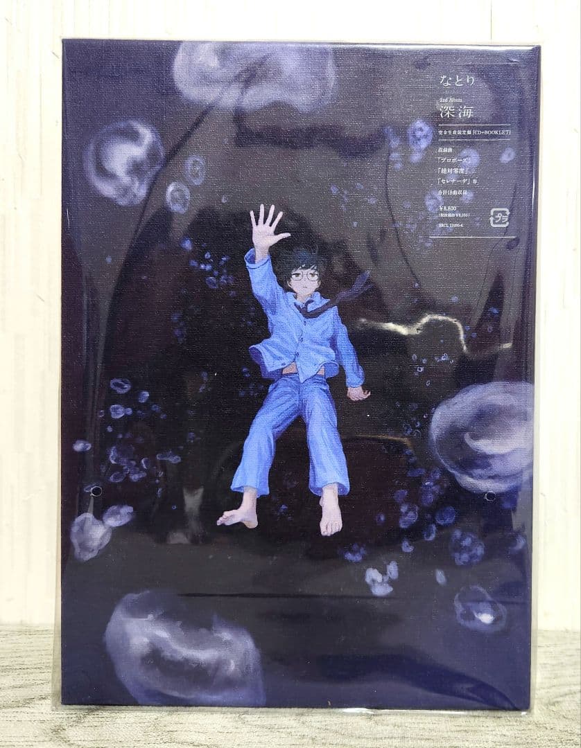 なとり 2ndアルバム 深海 完全生産限定版 音楽】なとり/深海 完全生産限定盤 | アニメイト