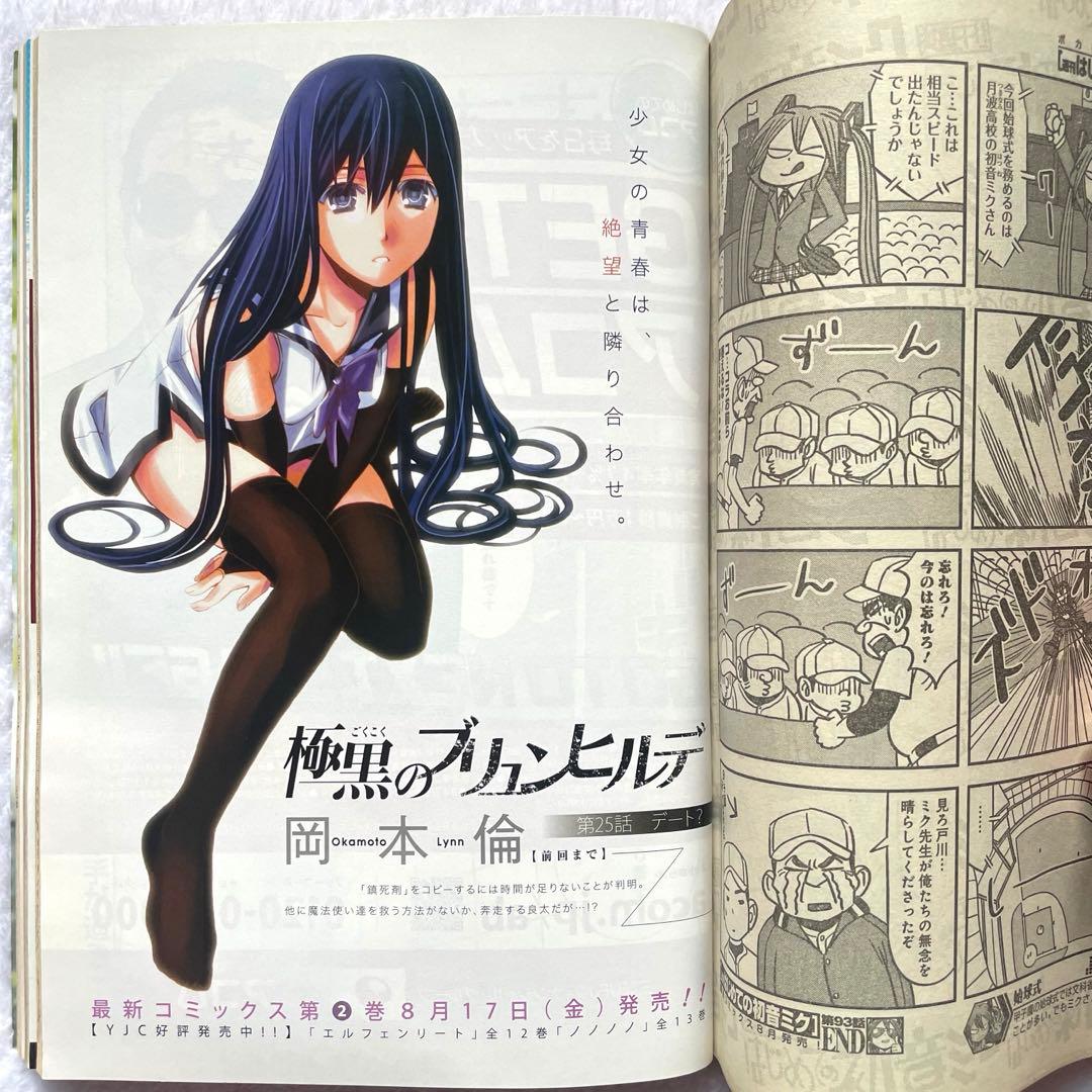 週刊ヤングジャンプ 2012年36号/ももいろクローバーZ /和田絵莉/ 集英社