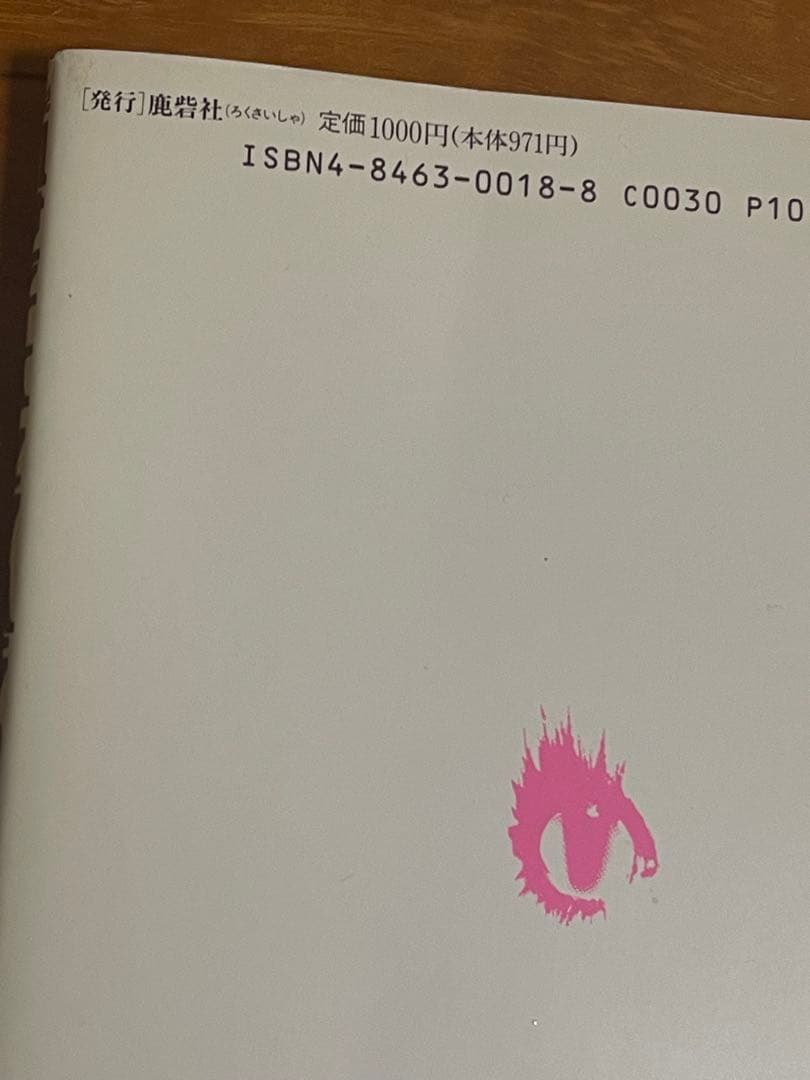 小説 M女子大セクハラの謎 茶野晶 - メルカリ