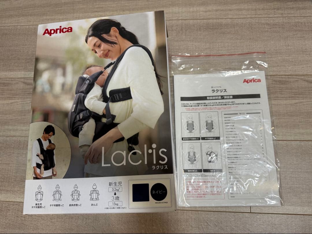 Aprica ラクリス　抱っこ紐 ネイビー Amazon.co.jp: Aprica(アップリカ) 抱っこ紐 ラクリス 生後14日～36か