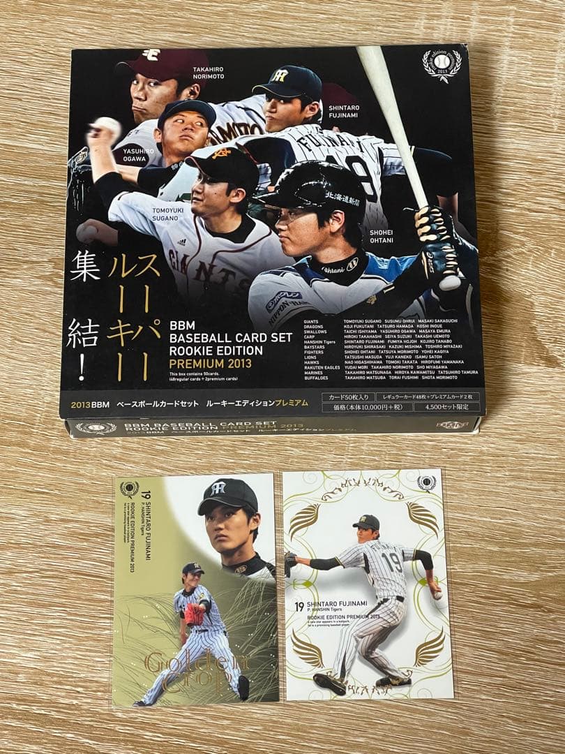 2013 BBM ルーキーエディションプレミアム 藤浪晋太郎 RP13/RP41