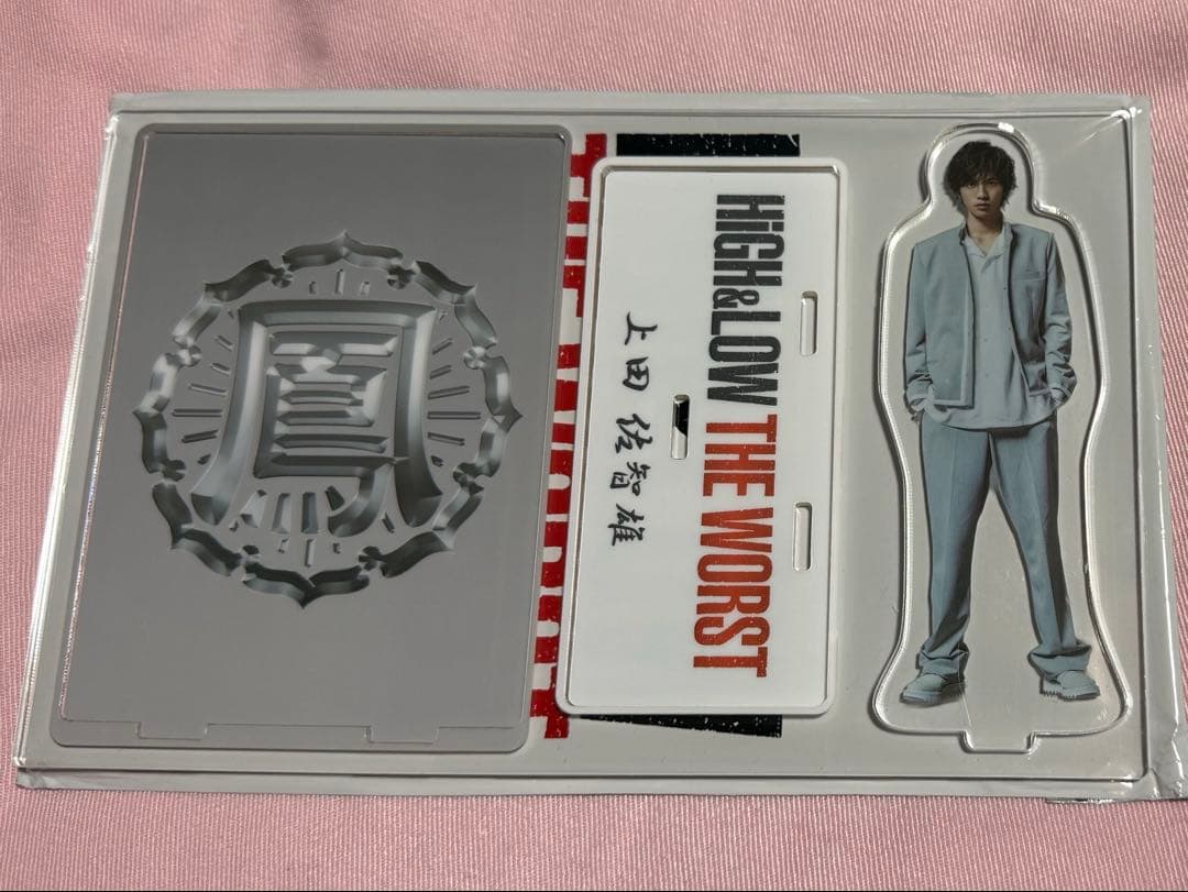 HiGH&LOW THE WORST 上田佐智雄 アクリルスタンド 志尊淳 - メルカリ