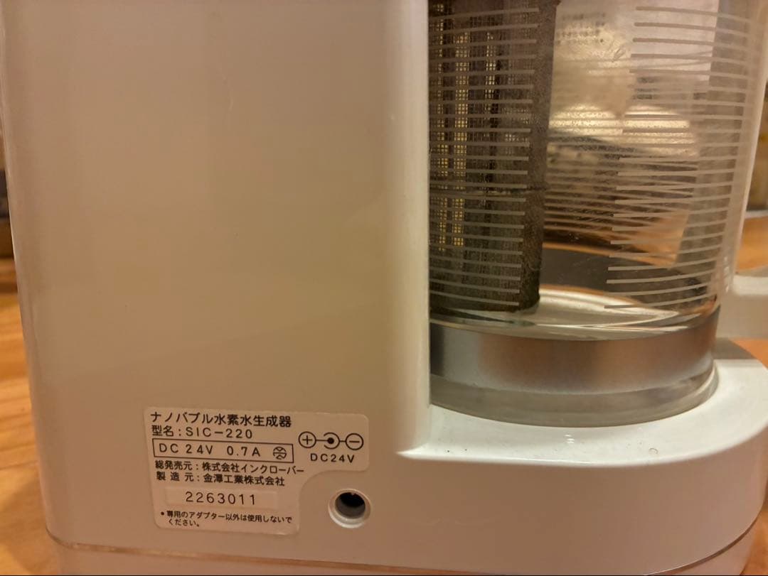 アクアクローバー ナノバブル水素水生成器 SIC-220