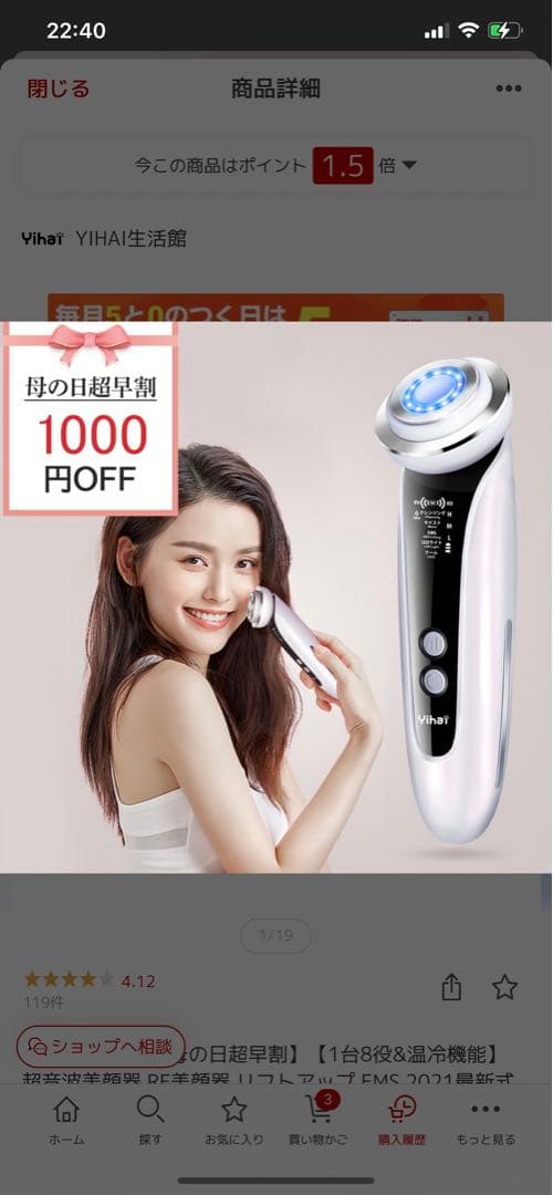 RF美顔器 リフトアップ EMS 2021 楽天市場】【期間限定 4,500円OFF☆5,480円】美顔器 EMS 顔 美顔器