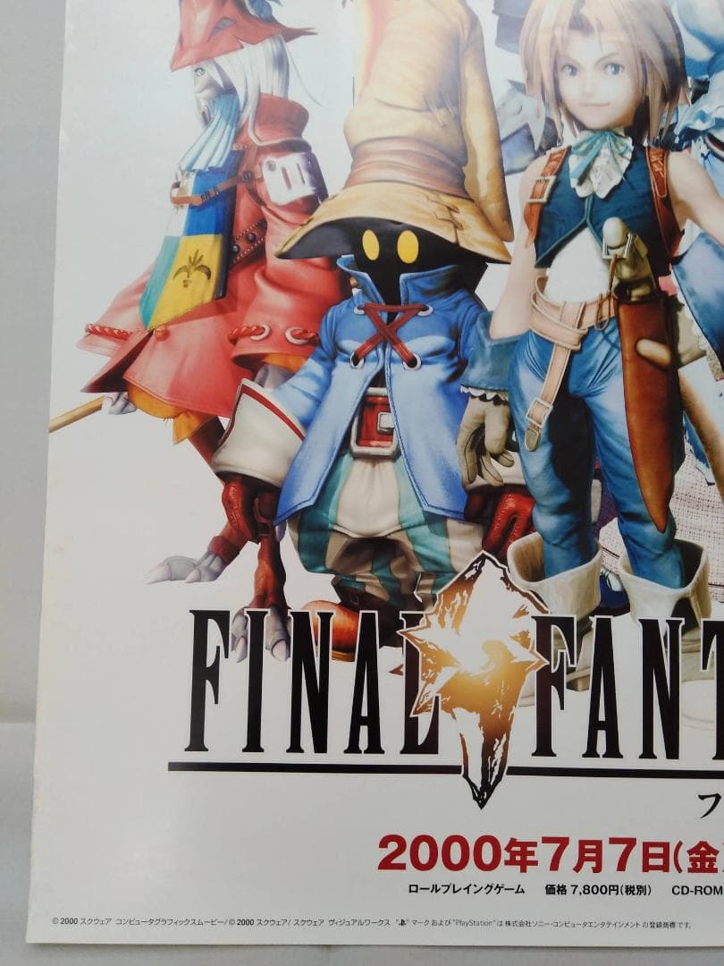 ファイナルファンタジーIX 非売品 FF9ポスター【白】 貴重 - メルカリ