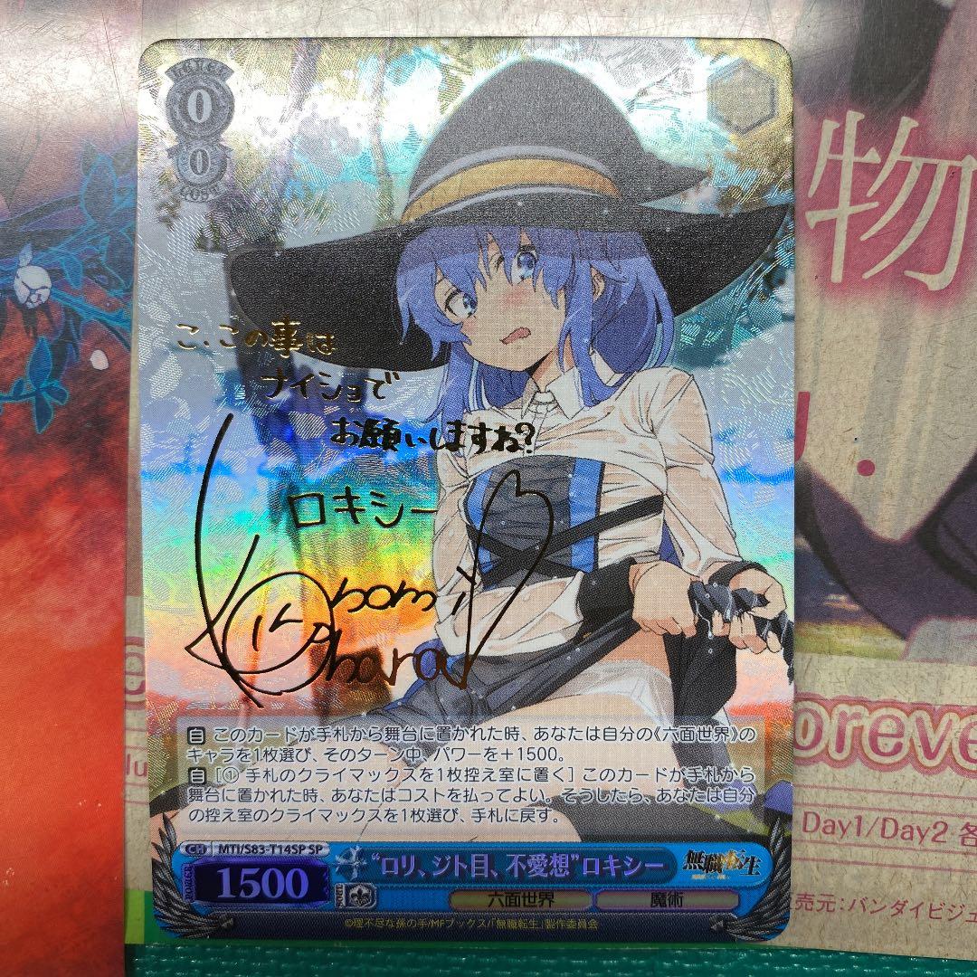 ヴァイスシュヴァルツ 無職転生 ロキシー SP - メルカリ