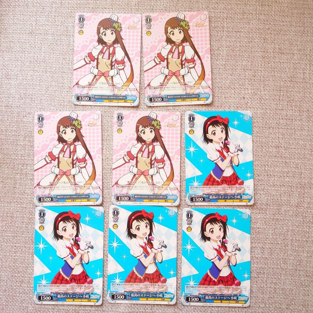 B816 ヴァイスシュヴァルツ ニセコイ W30 - メルカリ