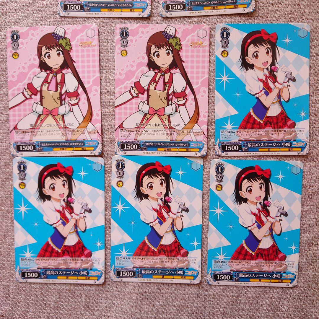 B816 ヴァイスシュヴァルツ ニセコイ W30 - メルカリ