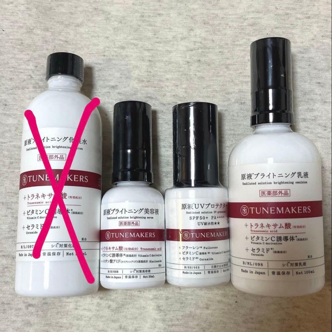 原液ブライトニング　乳液　美容液　原液UVプロテクター　スキンケア TM_30mL_B_SS_053_UVP_front_rgb