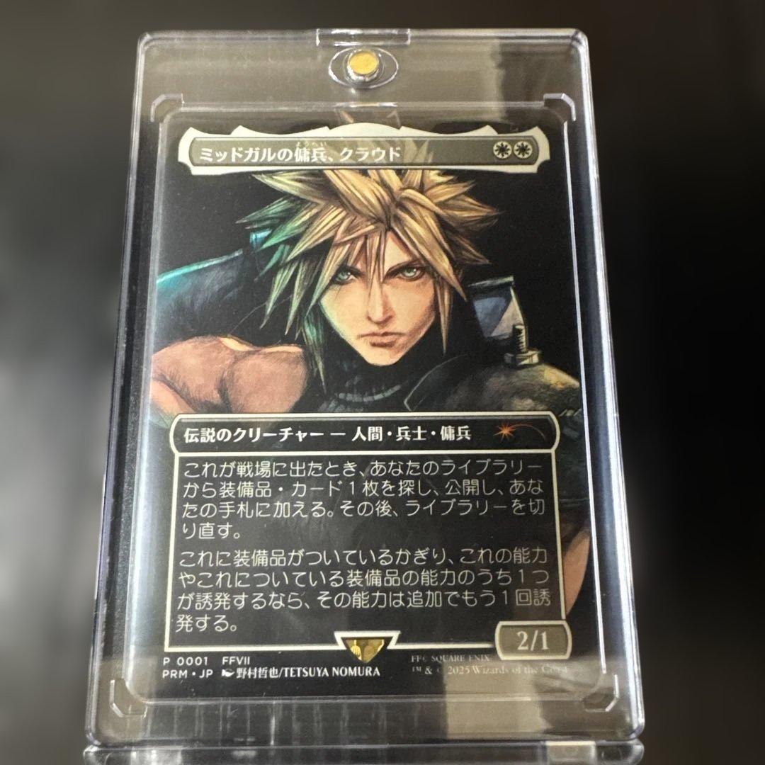 【Walnut様用】ミッドガルの傭兵、クラウド MTG専門店|東京MTG】MTGカード・アート通販サイト