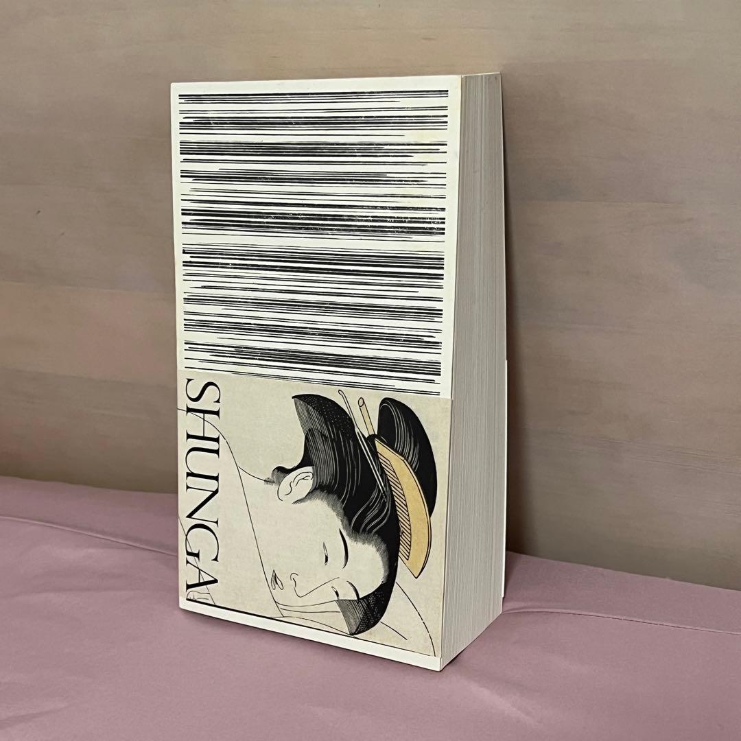 春画展」 図録 永青文庫 SHUNGA カタログ 春画 - メルカリ