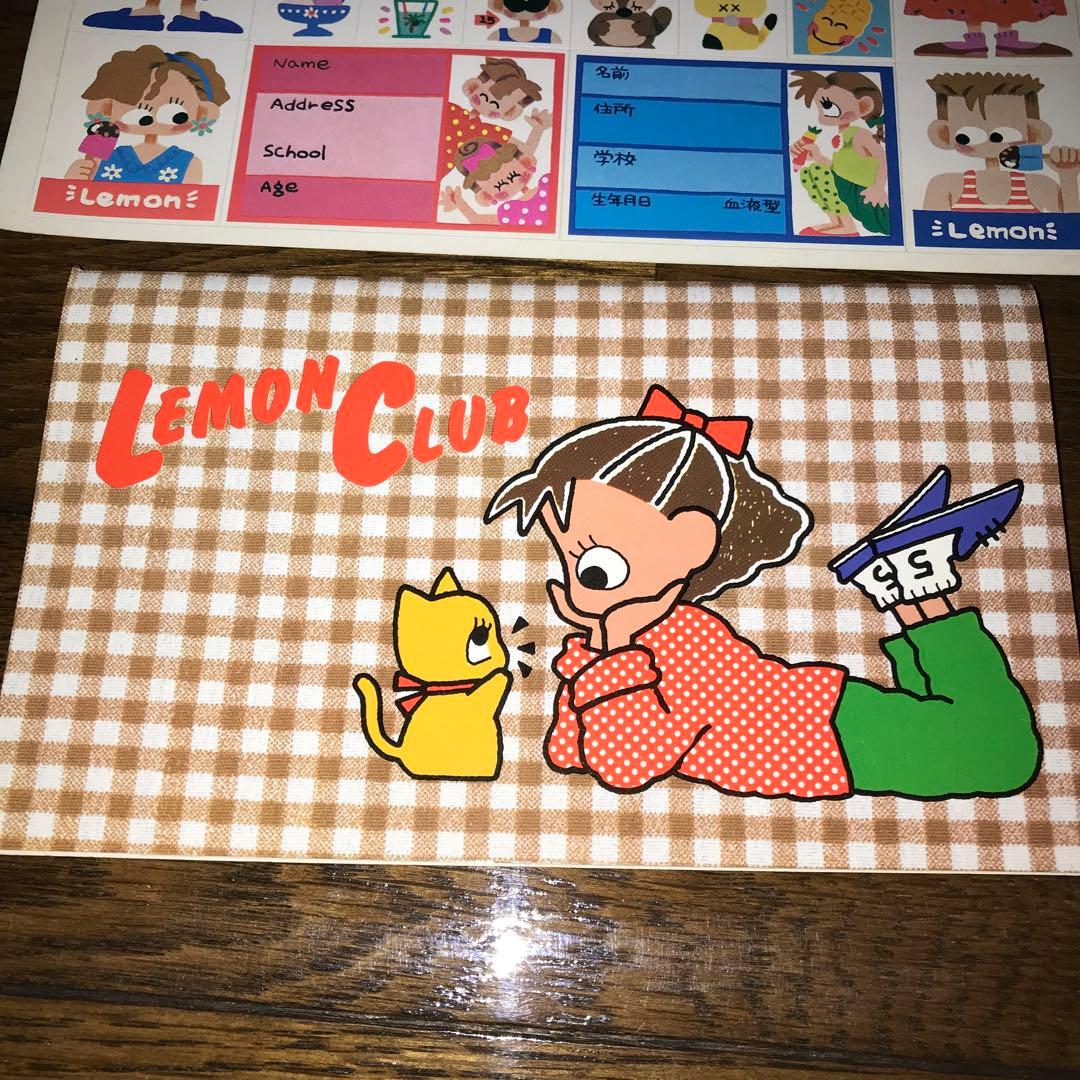 レア 希少 昭和レトロ レモン Lemon 付録 さいとうまり - メルカリ
