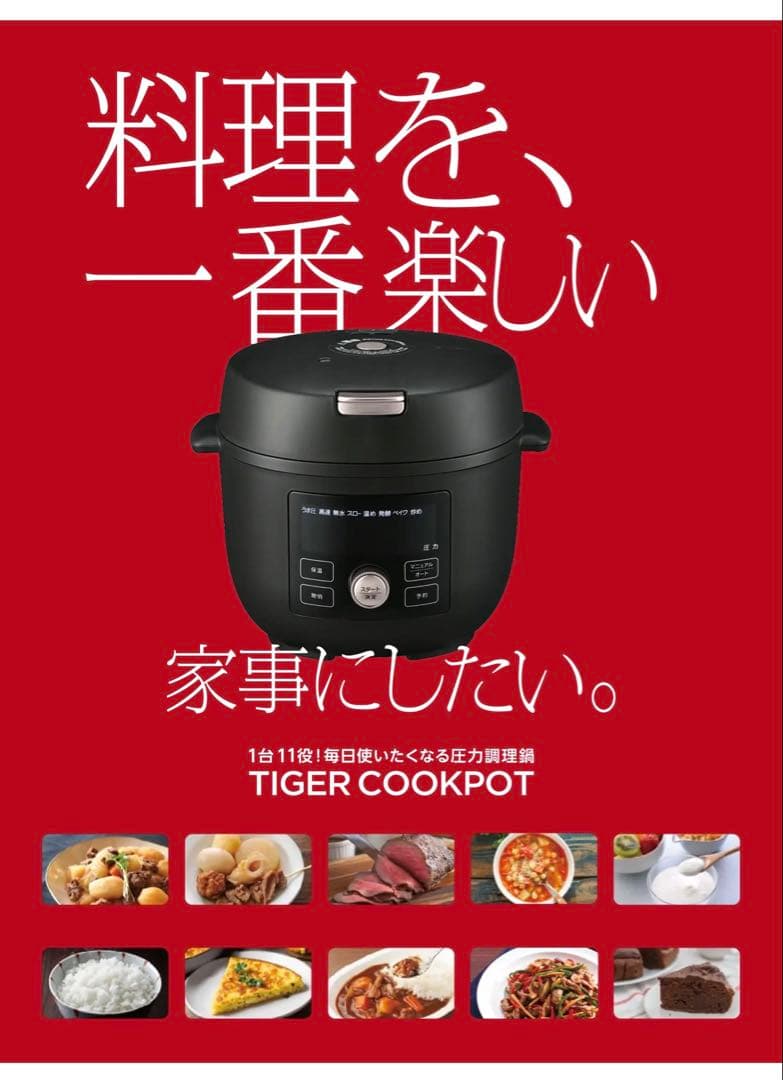 TIGER 電気圧力鍋 COK-B400 KM 4.0L