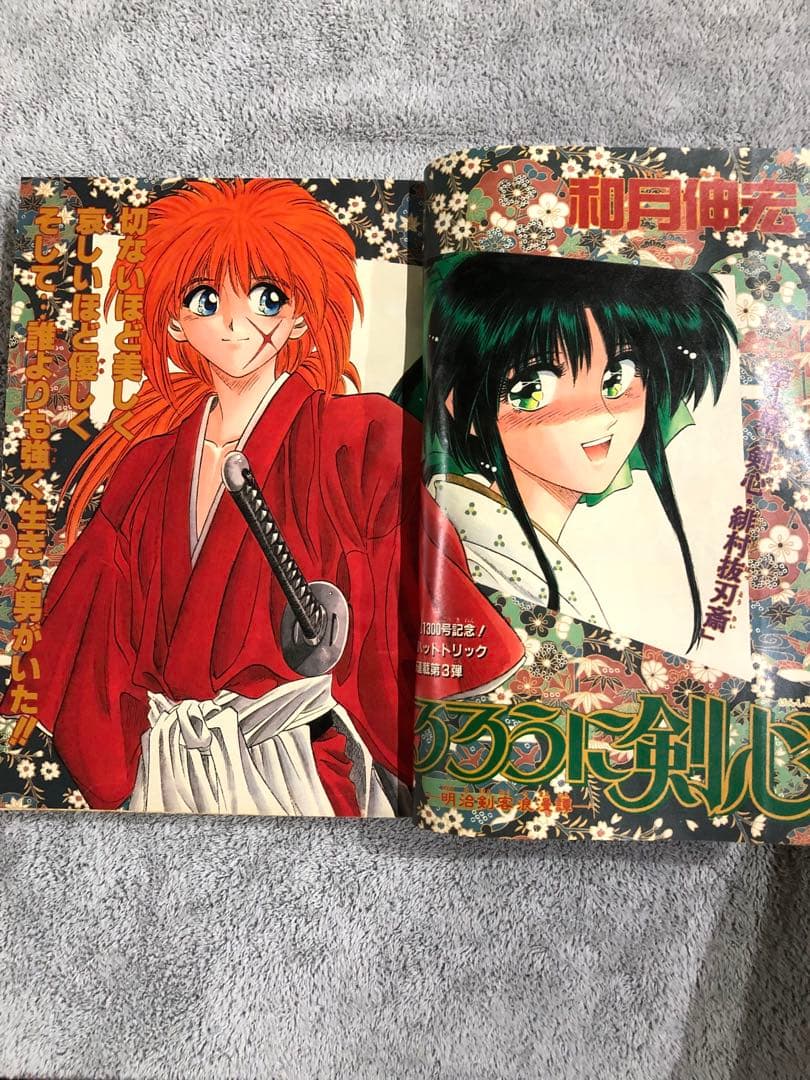 週刊少年ジャンプ1994年19号 新連載るろうに剣心表紙 & 巻頭カラー