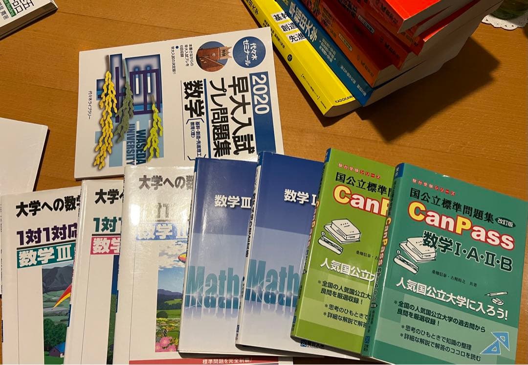 大学受験 理系 参考書・赤本 個別売り・まとめ売り - メルカリ