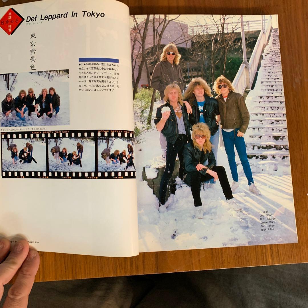 ミュージックライフ1984.4表紙ヴァンヘイレン ヤングギター - メルカリ