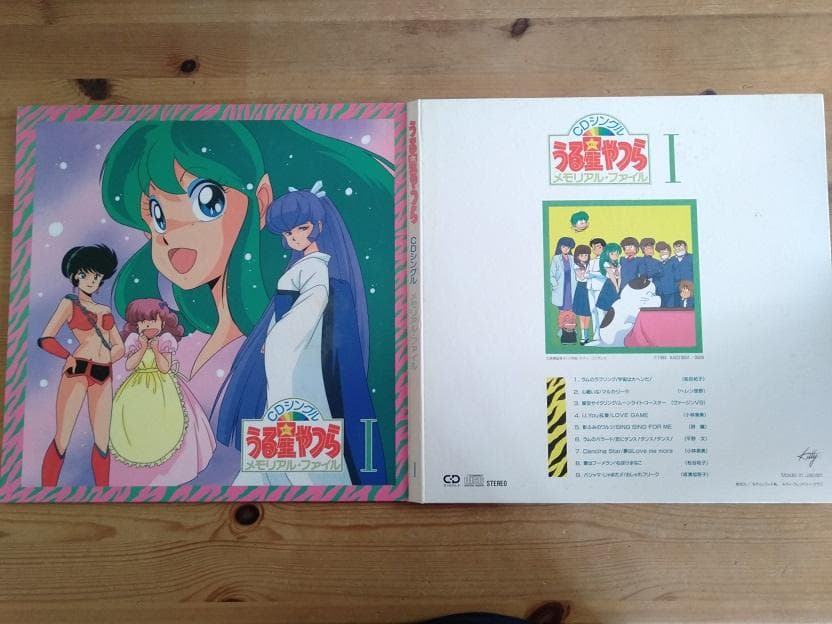 うる星やつら メモリアル・ファイル CDシングル