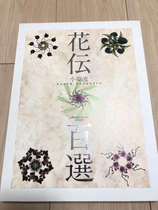 最高 沈香、伽羅、六国五味、聞香、香木「ベトナム・フエ産 特上14,1」15