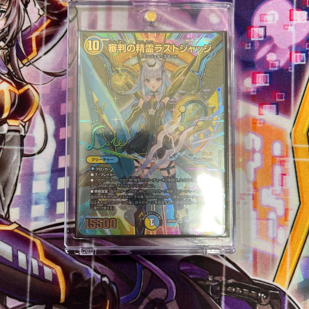 審判の精霊ラストジャッジ　サインシークレット 審判の精霊ラストジャッジ(サイン入りシークレットレア仕様) SE (秘)1