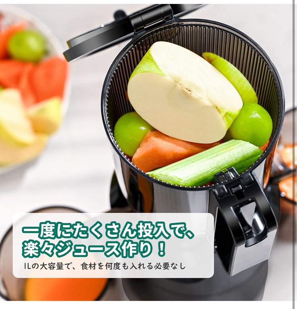 ジューサー 10.8cm 1L大容量 スロージューサー グレー