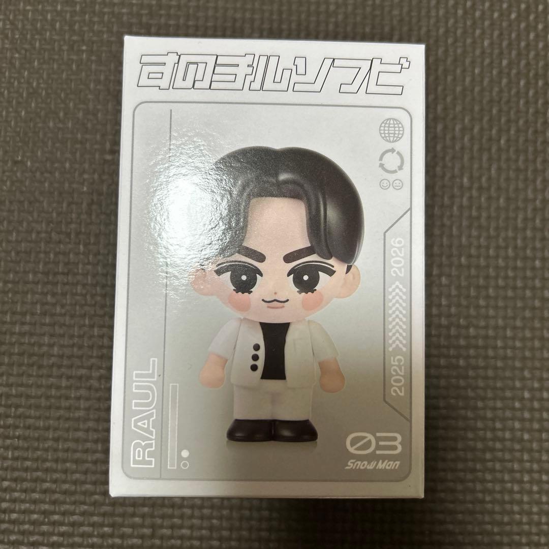 SnowMan すのチル ソフビ ラウール 新品未使用 - メルカリ
