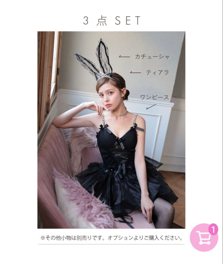 【新品未使用】サイズXL:vanityME バニーガール 3点セット ブラック