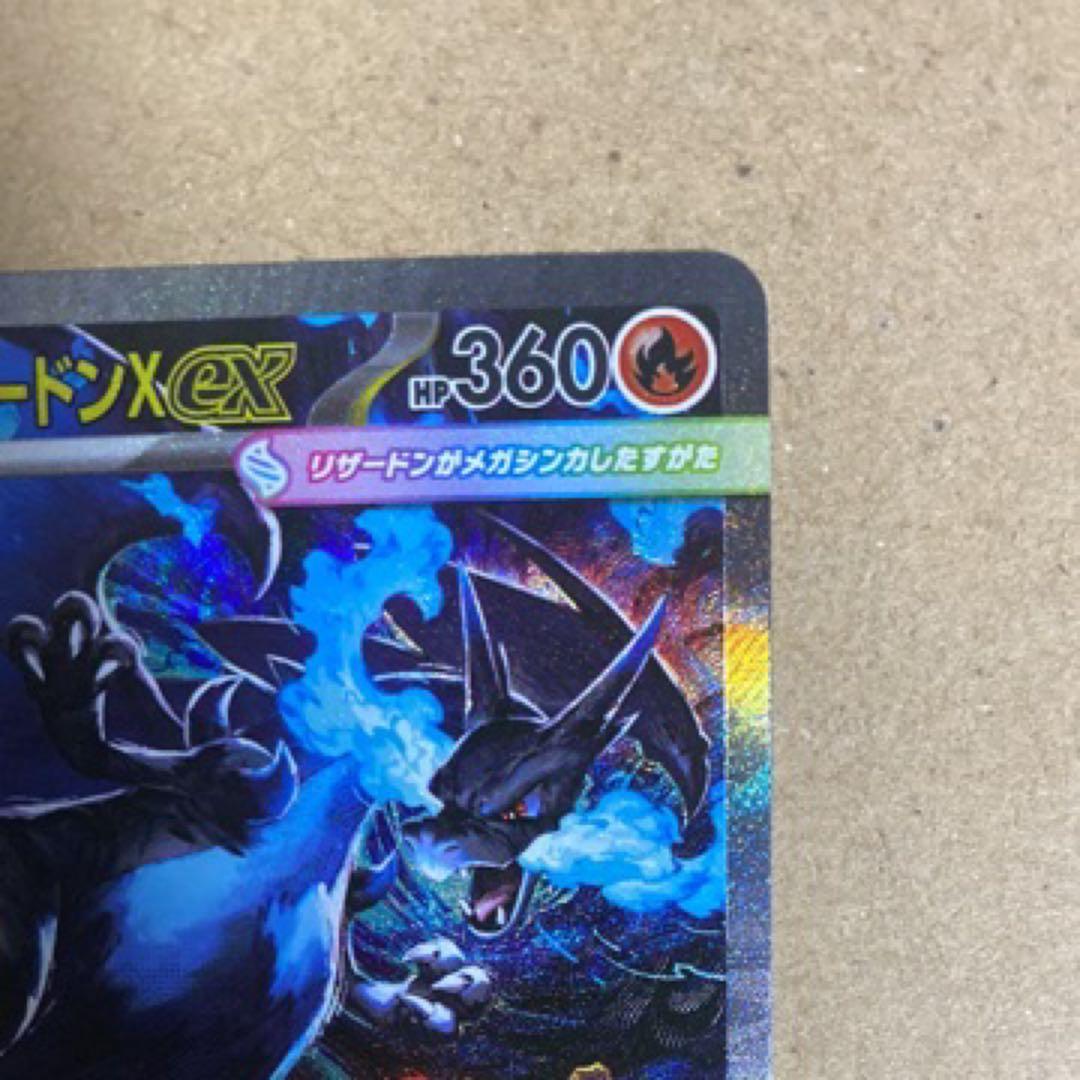 M2 110/080 メガリザードンXex SAR インフェルノX - メルカリ