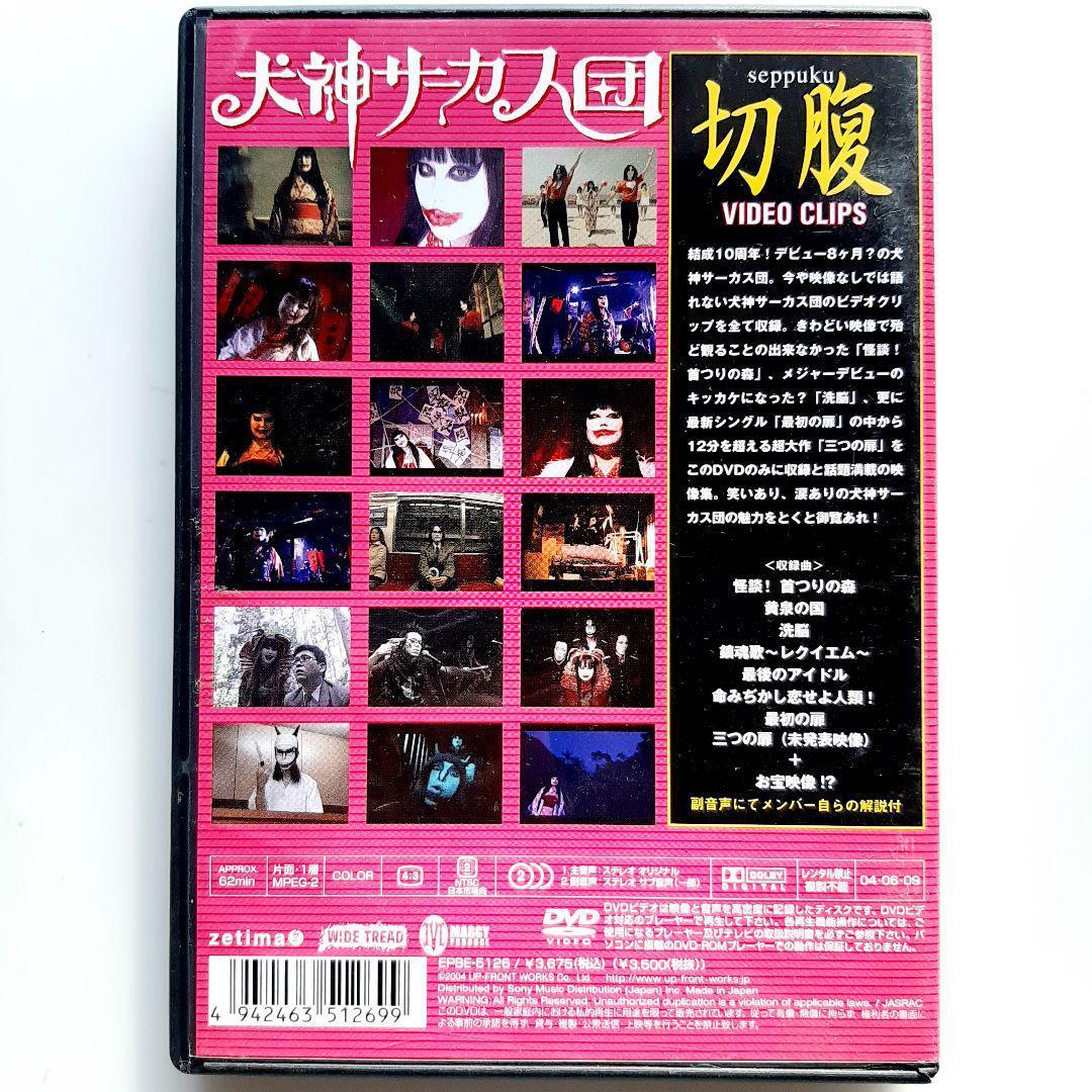 犬神サーカス団 DVD 2点セット - メルカリ