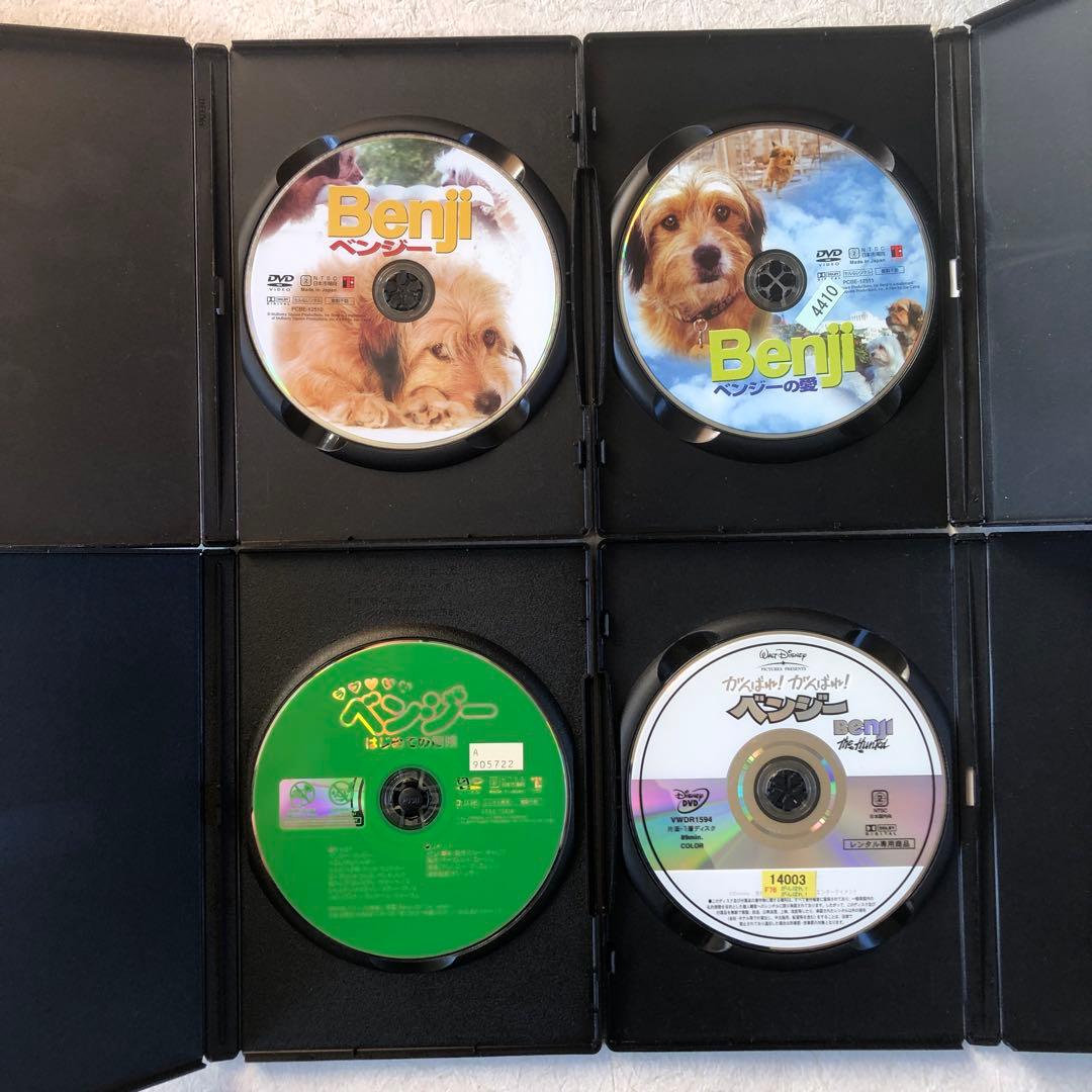 ベンジー 4巻 DVDレンタル落ち
