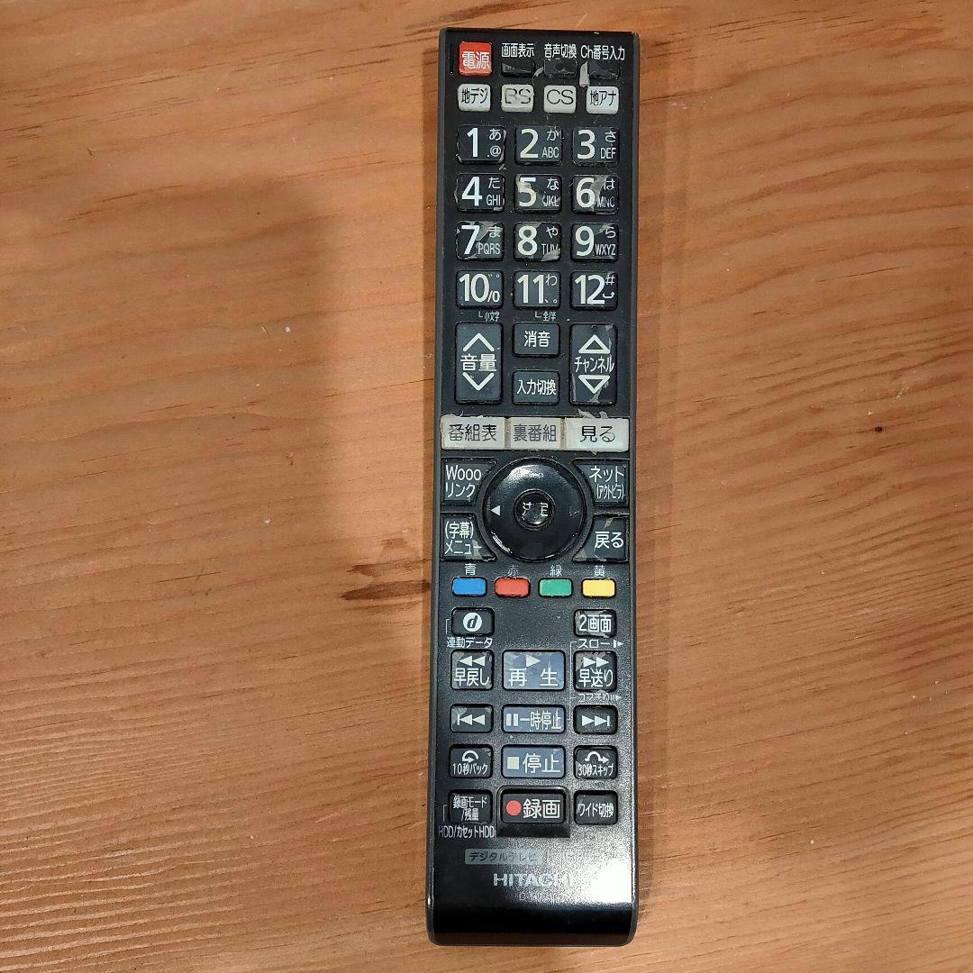 haruru39様 日立 Wooo P46-XP05 46インチ 2010