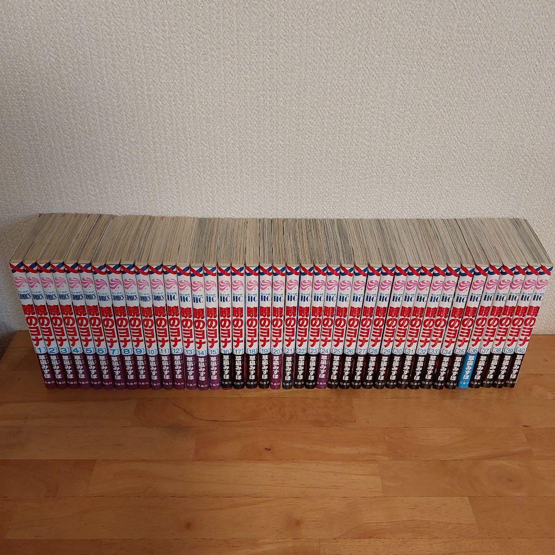 暁のヨナ　１～40巻セット　※初版あり 楽天市場】【最大3％OFF】 【中古】 送料無料 暁のヨナ 1-40巻 草凪