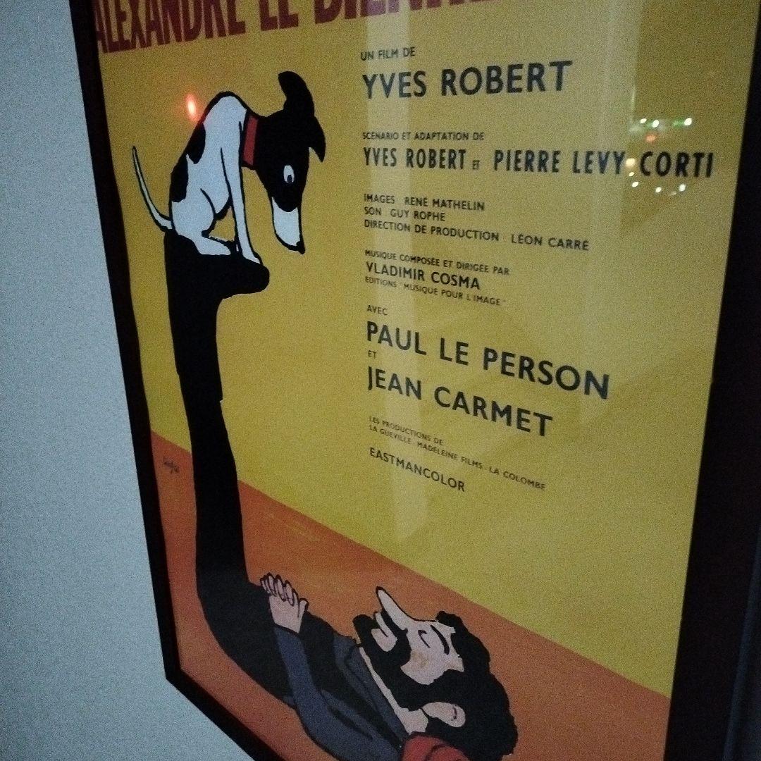 サヴィニャック ぐうたらバンザイ ポスター額入り - メルカリ