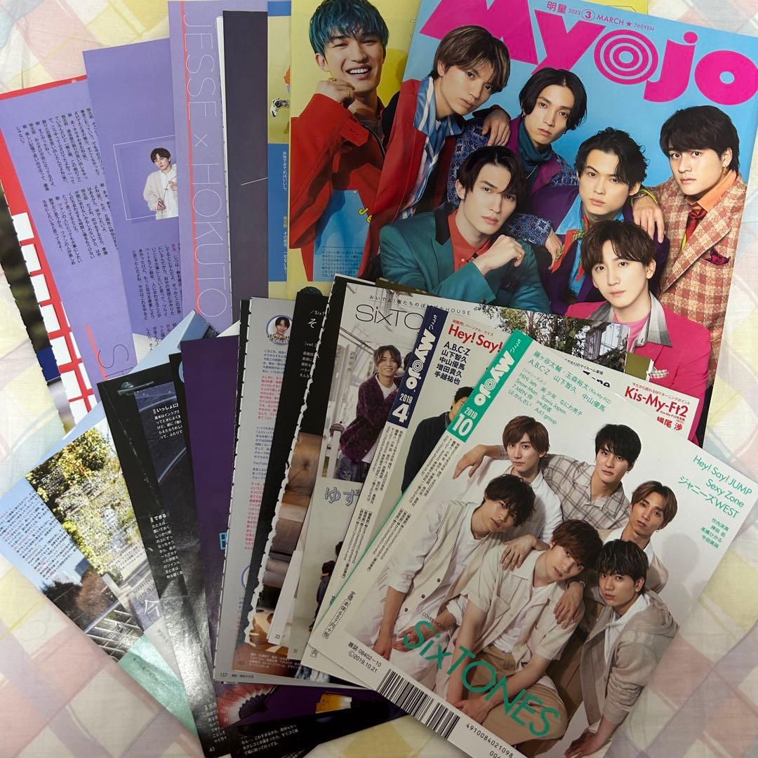 SixTONES 雑誌切り抜き(抜けあり) - メルカリ
