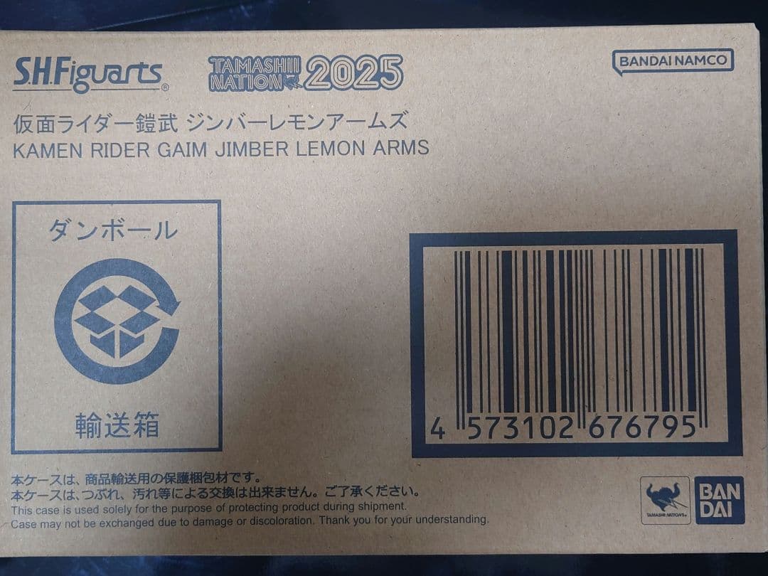 真骨彫製法 S.H.figuarts 仮面ライダー鎧武 ジンバーレモンアームズ