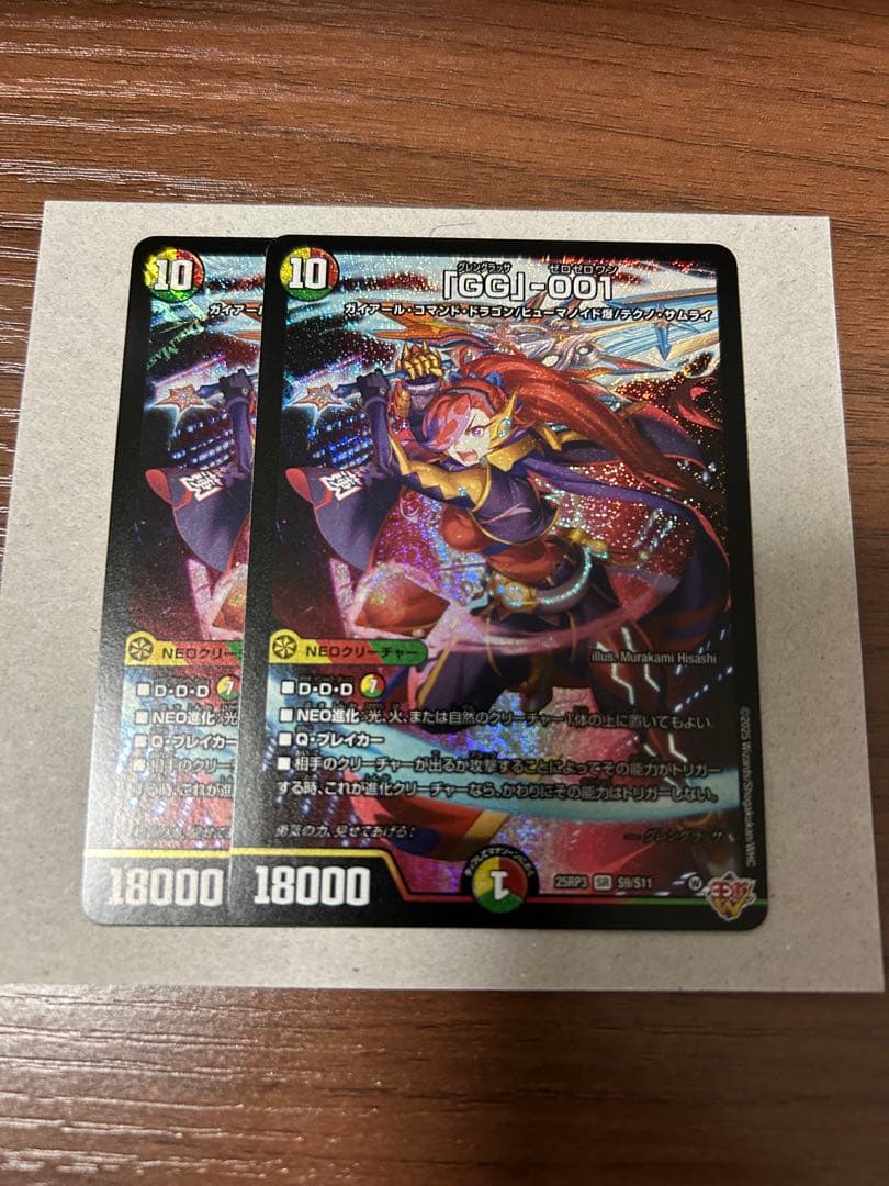 GG」-001 グレングラッサゼロゼロワン - メルカリ