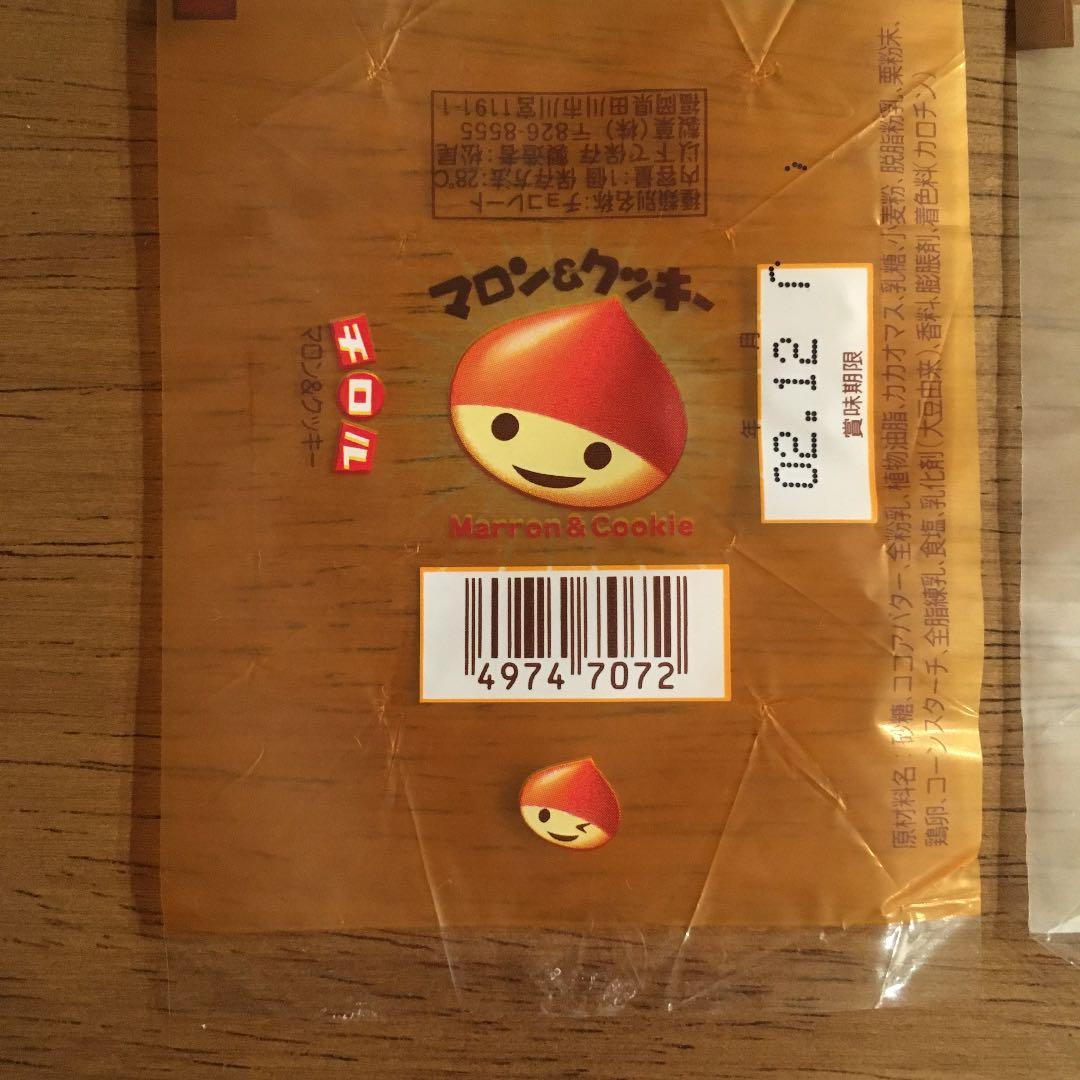 チロルチョコ 包み紙 マロン&クッキー いちごムース - メルカリ