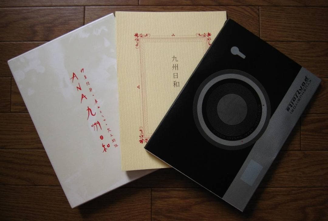 ANA 九州日和 伊集院静 本上まなみ 荒木経惟 限定2500部 - メルカリ