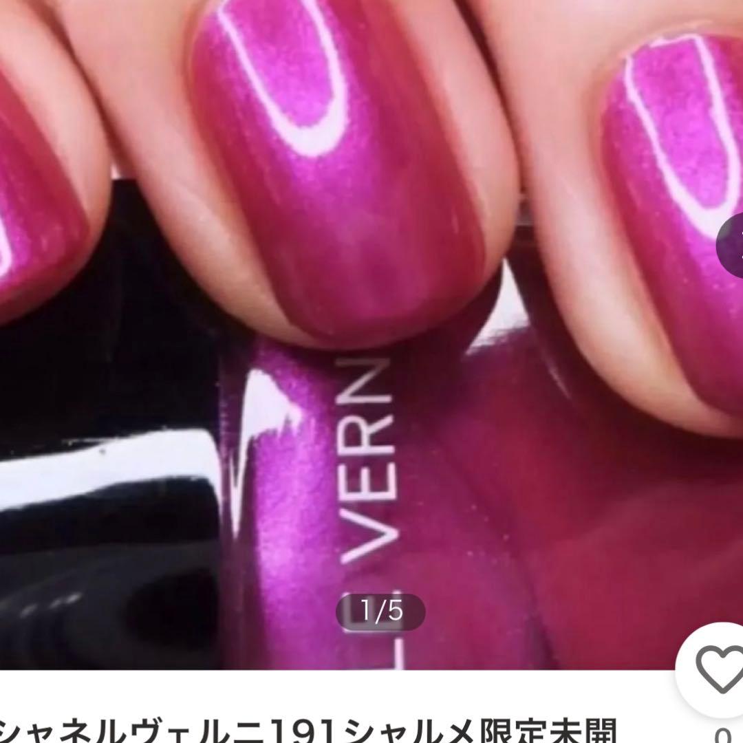 シャネルヴェルニ.ネイルエナメル・クリスマス限定色191シャルメ