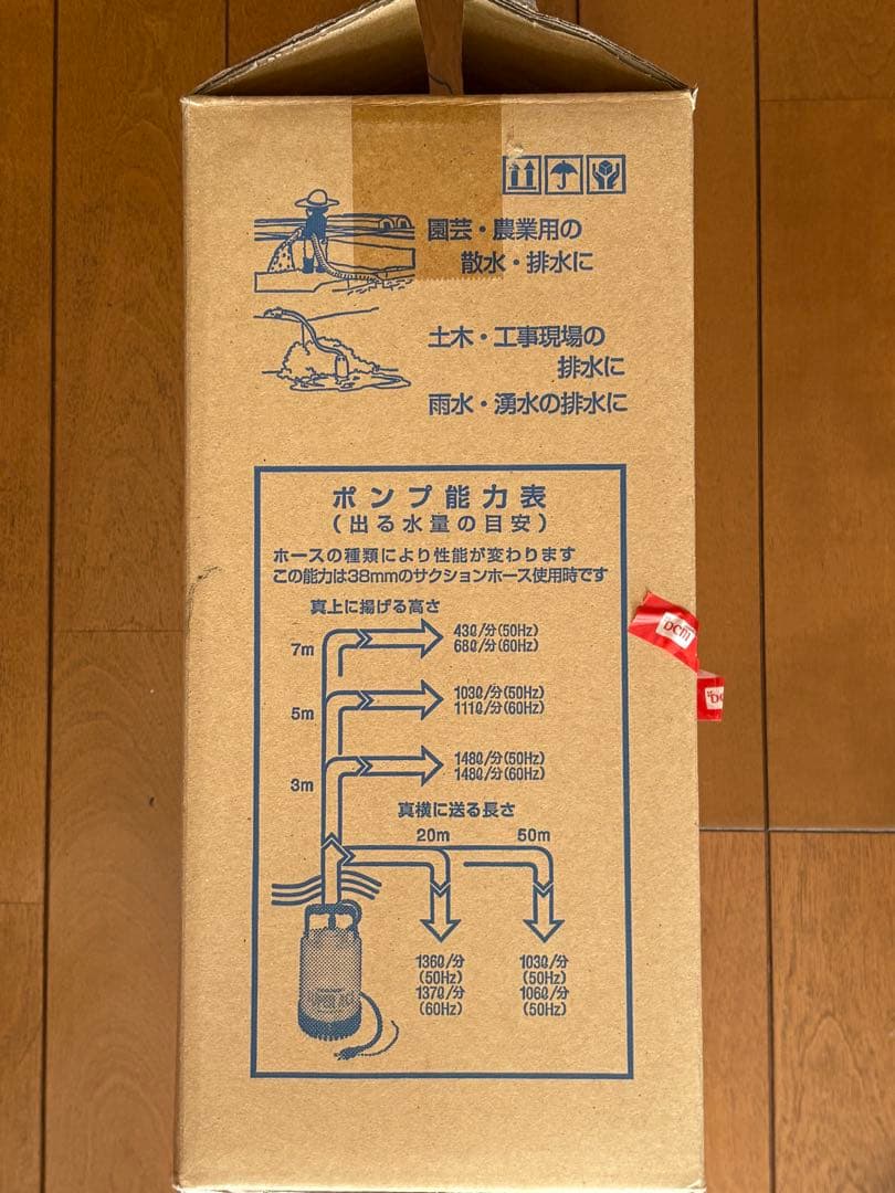 水中ポンプ テラダ SP-200 - 散水・水栓・水周り最高
