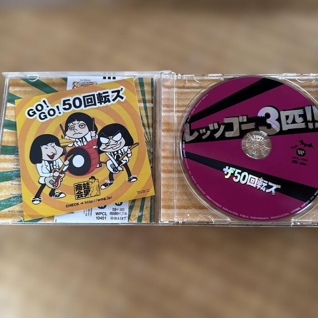 ザ 50回転ズ CD サイン セット - メルカリ