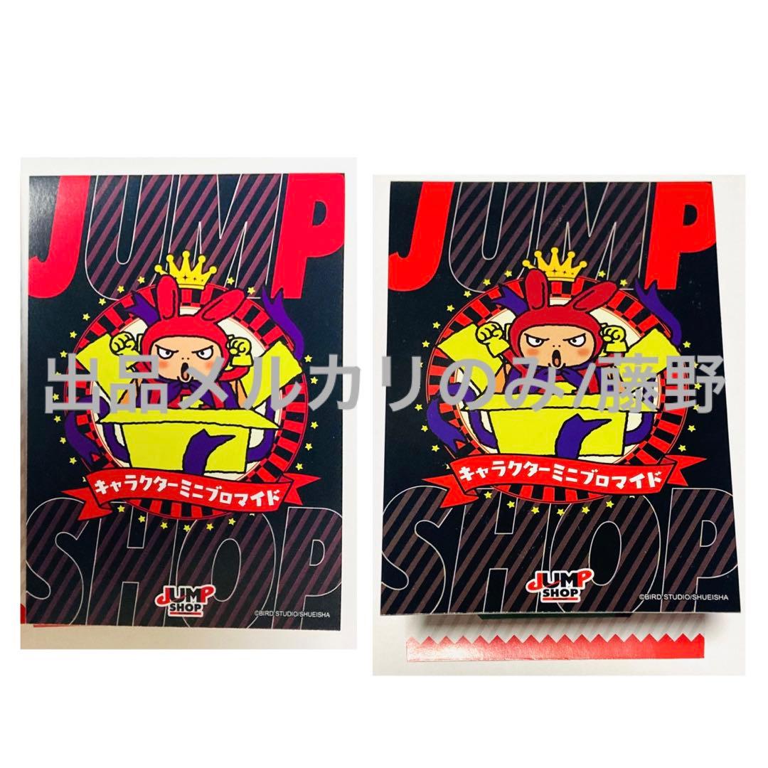 呪術廻戦 直哉④ キャラクターミニブロマイド 禪院直哉 伏黒甚爾 2枚