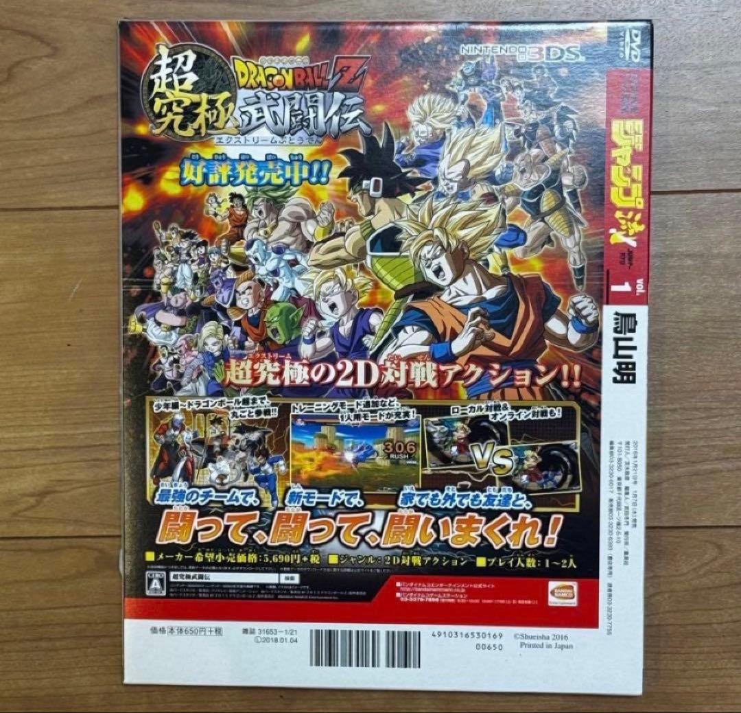 新品 ジャンプ流 vol.1 鳥山明 サイン色紙付き DVD付き - メルカリ