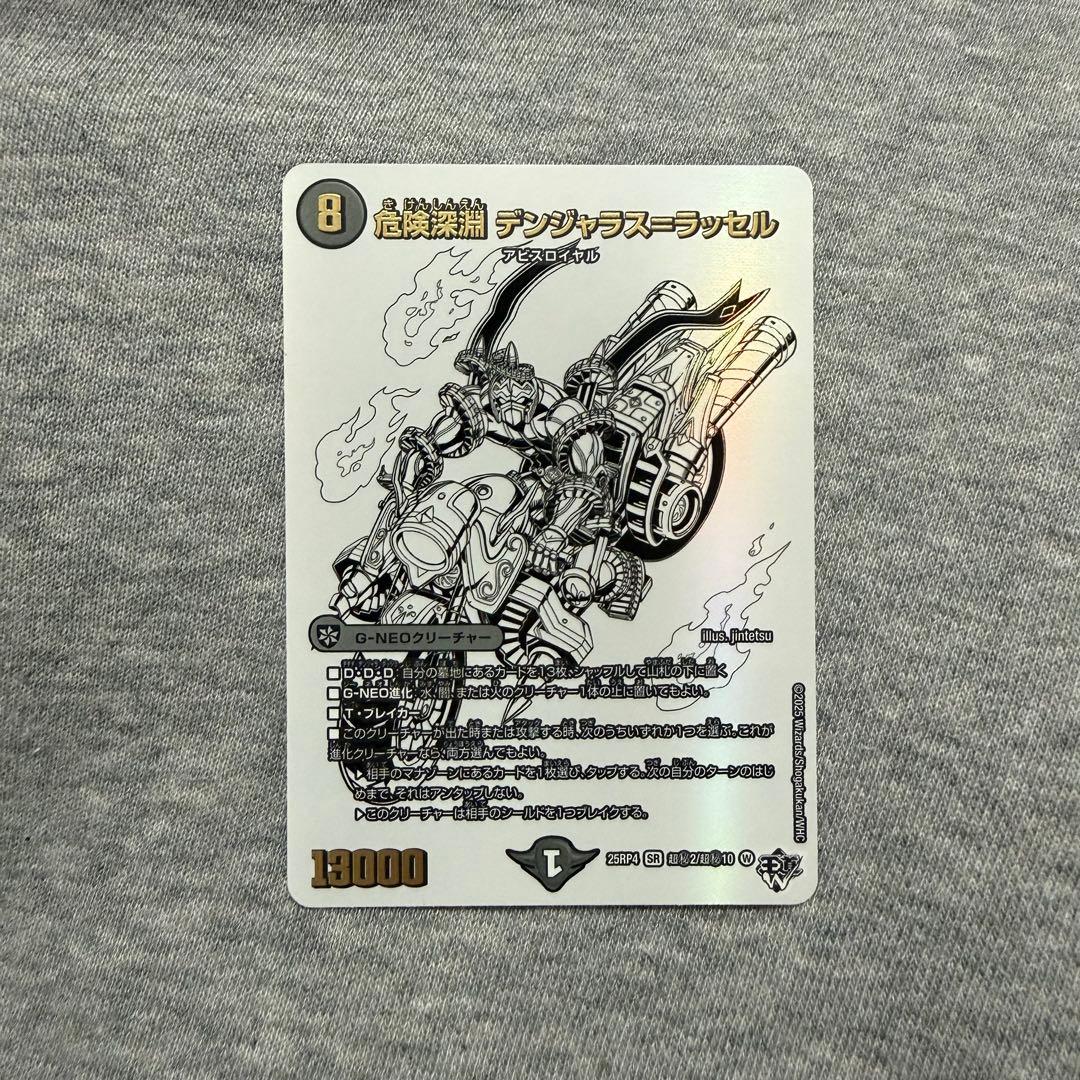 デュエルマスターズ 邪神シークレットパック ホワイト - メルカリ