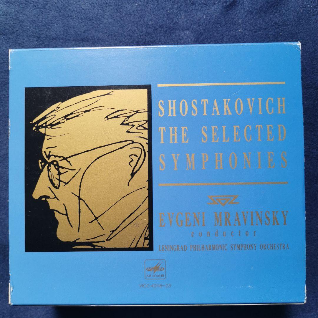 ショスタコーヴィチ:交響曲選集 ムラヴィンスキー レニングラードpo 第1511回「ムラヴィンスキー生誕120年、レニングラードフィルとの