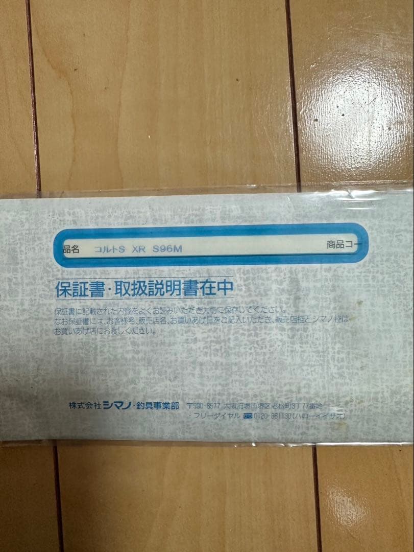 ホワイトさん専用! コルトスナイパーXR S96M - メルカリ