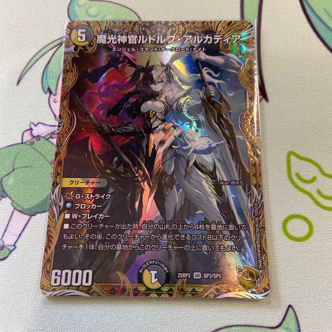 ルドルフアルカディア　金　金トレジャー 魔光神官ルドルフ・アルカディア(金トレジャー) SR SP3/SP5 1枚の通販