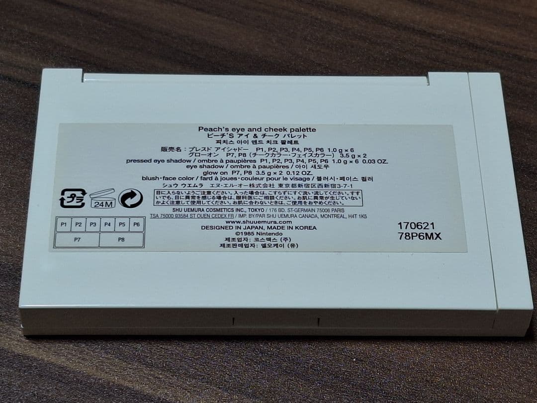 SHU UEMURA スーパーマリオ アイシャドウパレット