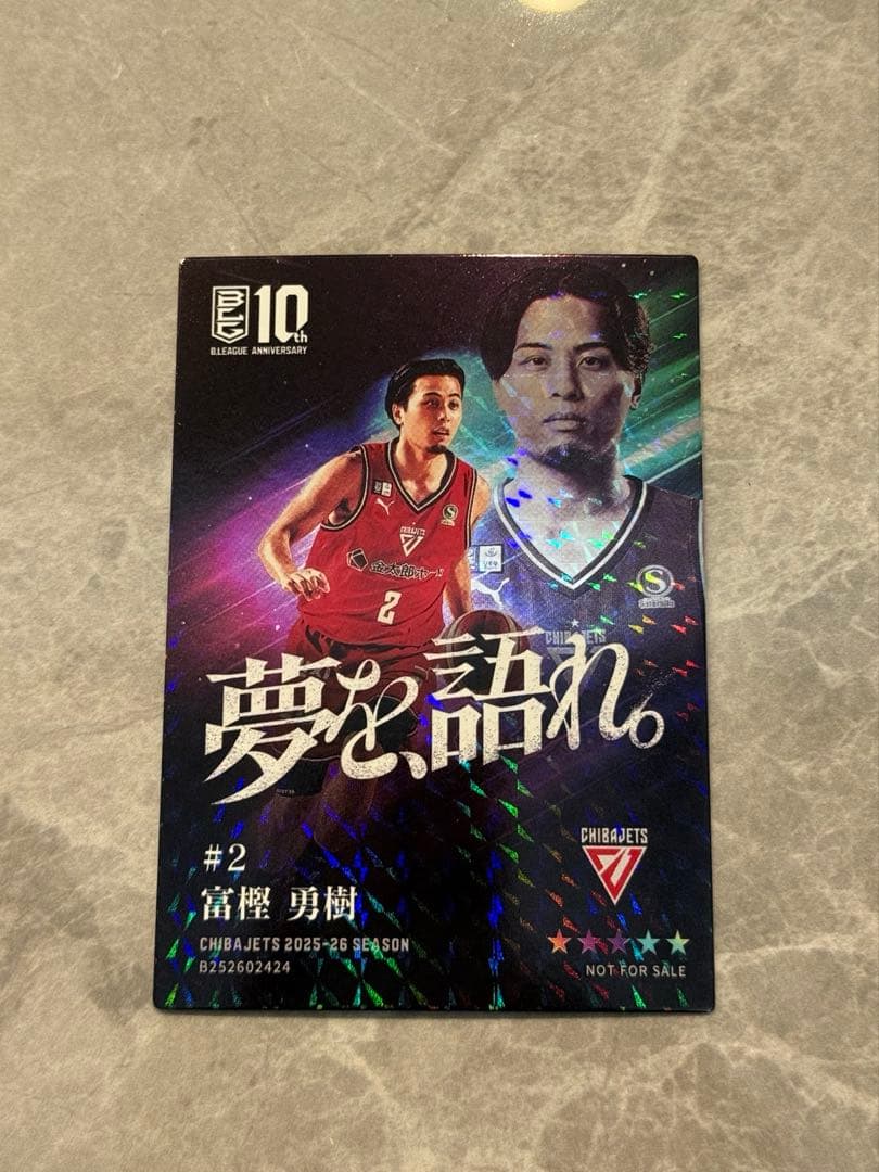 B.LEAGUEカード 2025-26 千葉ジェッツ 富樫勇樹選手 - メルカリ