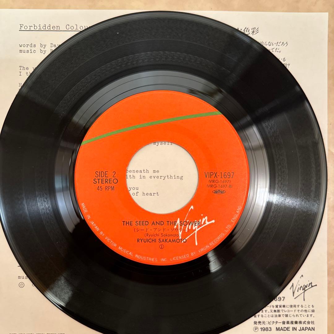 坂本龍一 & デヴィッド・シルヴィアン『禁じられた色彩』LP アナログ